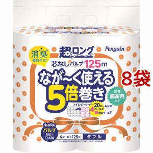 ペンギン トイレット ペーパー ダブルの通販 Au Pay マーケット