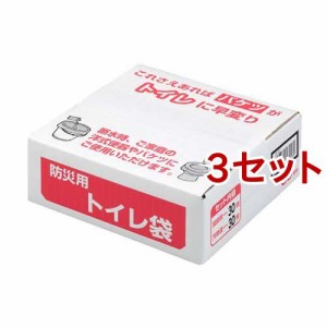 防災用トイレ袋 R-47(30回分*3セット)[簡易トイレ 本体]