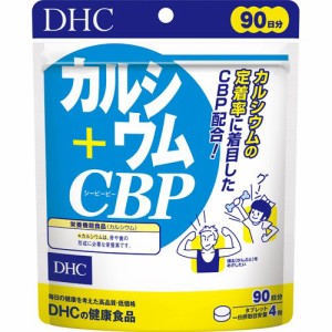 DHC カルシウム+CBP 90日分(360粒入)[ビューティーサプリメント その他]