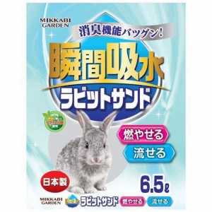 瞬間吸収 ラビットサンド(6.5L)[小動物トイレ用品]