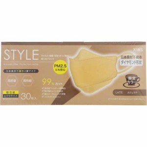 STYLEマスク カフェラテ ふつうサイズ 個包装(30枚入)[不織布マスク]