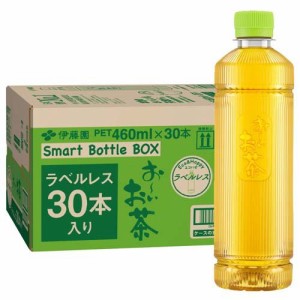 伊藤園 ラベルレス おーいお茶 緑茶 スマートボトル(460ml*30本入)[緑茶]