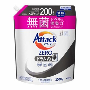 アタックZERO ドラム式専用 つめかえ用(2000g)[つめかえ用洗濯洗剤(液体)]