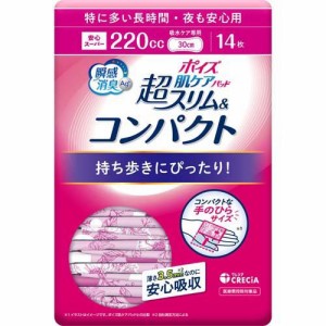 ポイズ 肌ケアパッド 超スリム＆コンパクト 特に多い長時間・夜も安心用 220cc(14枚入)[尿漏れ・尿失禁]