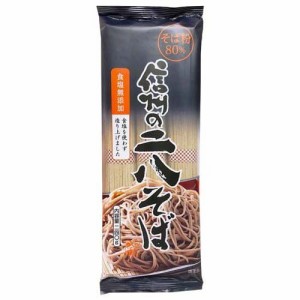 信州の二八そば(240g)[うどん・そば・そうめん他]