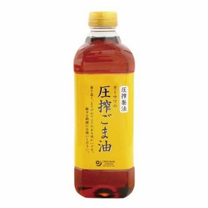 オーサワの圧搾ごま油 ペットボトル(600g)[胡麻油]