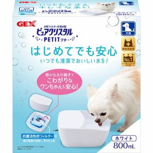 ピュアクリスタル プチ 800ml 犬用 ホワイト(1個)[ペットの雑貨・ケアグッズ]