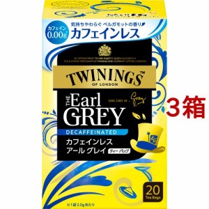 トワイニング ティーバッグ カフェインレス アールグレイ(2.0g*20袋入*3箱セット)[紅茶のティーバッグ・茶葉(ストレート)]