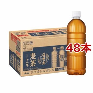 アサヒ 十六茶麦茶 ラベルレス ペットボトル(660ml*48本セット)[麦茶]