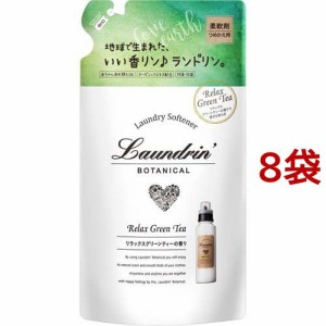 ランドリンボタニカル 柔軟剤 リラックスグリーンティー 詰替え(430ml*8袋セット)[つめかえ用柔軟剤(液体)]