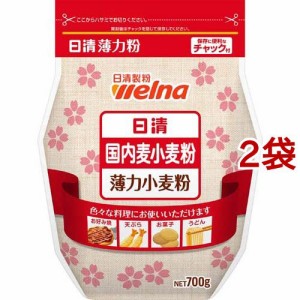 日清 国内麦小麦粉(700g*2袋セット)[小麦粉]