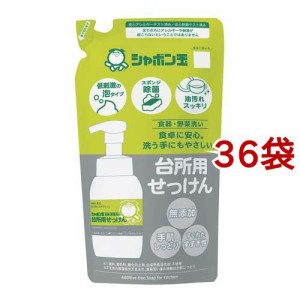 シャボン玉 台所用せっけん 泡タイプ つめかえ用(275ml*36袋セット)[食器用無添加洗剤(つめかえ用)]