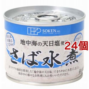 創健社 さば水煮(190g*24個セット)[水産加工缶詰]