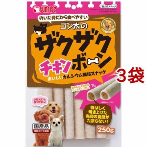 サンライズ ゴン太のザクザクチキンボーン(250g*3袋セット)[犬のおやつ・サプリメント]