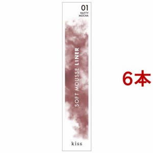 キス ソフトムースライナー 01(0.35g*6本セット)[メイクアップ その他]