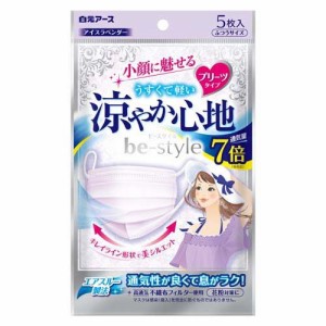 ビースタイル プリーツタイプ 涼やか心地 ふつうサイズ アイスラベンダー(5枚入*3袋セット)[マスク その他]