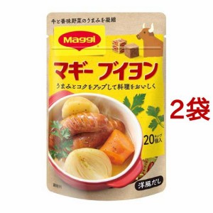 マギー ブイヨン 袋(4g*20個入*2袋セット)[だしの素]