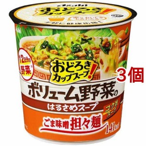 おどろき野菜 ボリューム野菜のはるさめスープ ごま味噌担々麺(37.8g*3個セット)[インスタントスープ]