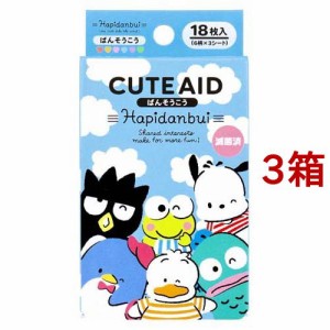 キャラクターばんそうこう CUTE AID はぴだんぶい(18枚入*3箱セット)[キャラクター絆創膏]