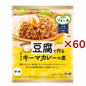 ソイーネ 豆腐で作るドライキーマカレーの素(40g×60セット)[インスタント食品 その他]