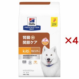 ヒルズ k／d + モビリティ 療法食 ドッグフード ドライ(3kg×4セット)[犬用特別療法食]