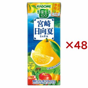 野菜生活100 宮崎日向夏ミックス(24本入×2セット(1本195ml))[フルーツジュース]