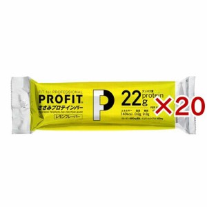 PROFIT ささみプロテインバー レモンフレーバー(2本入×20セット(1本65g))[プロテイン その他]