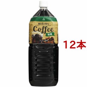 神戸居留地 コーヒー 微糖 PET(2L*12本セット)[コーヒー その他]
