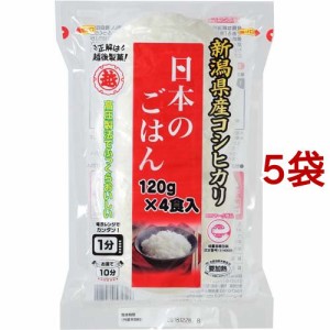 日本のごはん(120g*4食入*5コセット)[ライス・お粥]