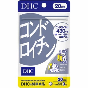 DHC コンドロイチン 20日分(60粒)[動物性サプリメント その他]