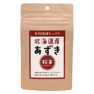 北海道産あずき粉末(30g)[胡麻(ごま)・豆]