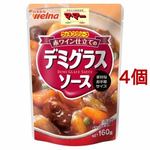 マ・マー 赤ワイン仕立てデミグラスソース(160g*4コセット)[ソース]