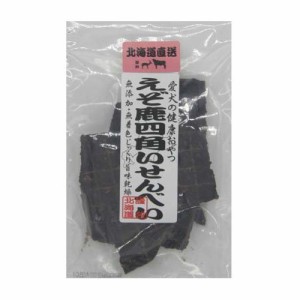 えぞ鹿四角いせんべい 犬用(50g)[犬のおやつ・サプリメント]