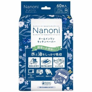 Nanoni オールインワンキッチンペーパー(60枚入)[キッチンペーパー]