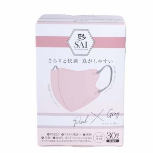 彩 SAI 立体マスク 個包装 ピンク*グレー ふつうサイズ(30枚入)[マスク その他]