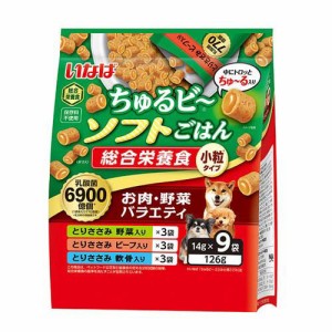 ちゅるビ〜 ソフトごはん お肉・野菜バラエティ(14g×9袋入)[ドッグフード(ウェットフード)]