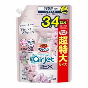 バスマジックリン エアジェット 除菌EX フラワーシャワーの香り つめかえ用(1100ml)[お風呂用洗剤]