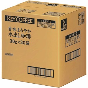 KEY DOORS+ 香味まろやか水出し珈琲(30袋)[レギュラーコーヒー]
