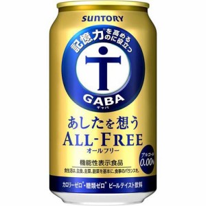 【企画品】サントリー オールフリー あしたを想う 増量パック(350ml×28本)[ノンアルコール飲料]