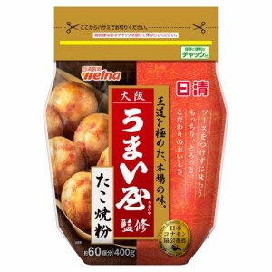 日清 大阪うまい屋監修 たこ焼粉(400g)[粉類その他]