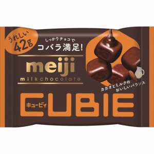 明治 ミルクチョコレート CUBIE(42g)[チョコレート]