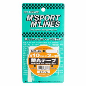 蓄光テープ(幅10mm×2m)ホワイト MM-49(1個)[日用品 その他]