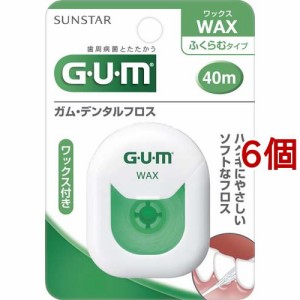 ガム(G・U・M) デンタルフロス40mWAX(6個セット)[フロス]