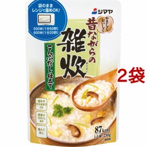 シマヤ 昔ながらの雑炊 こんぶだし仕立て レトルト(230g*2袋セット)[ライス・お粥]