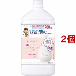 キレイキレイ 薬用ハンドコンディショニングソープ 詰め替え用 大型サイズ(700ml*2個セット)[ハンドソープ 詰め替え]