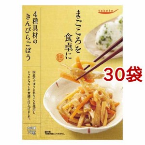 tabete まごころを食卓に 膳 4種具材のきんぴらごぼう(70g*30袋セット)[インスタント食品 その他]