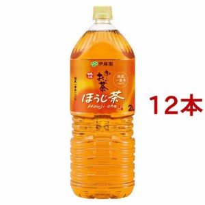 伊藤園 おーいお茶 ほうじ茶(2L*12本セット)[ほうじ茶]