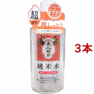 純米水スーパードライスキン 特にしっとり化粧水(130ml*3本セット)[高保湿化粧水]