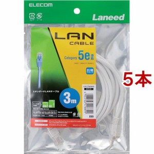 エレコム LANケーブル CAT5E 準拠 3m ホワイト LD-CTN／WH3(5本セット)[情報家電　その他]