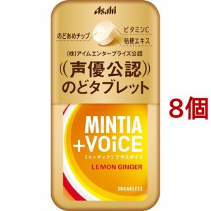 ミンティア プラスボイス レモンジンジャー(30粒入*8個セット)[飴(あめ) その他]